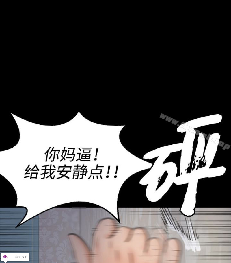 《傀儡》漫画 第97話-满20岁的达莉和俊彪