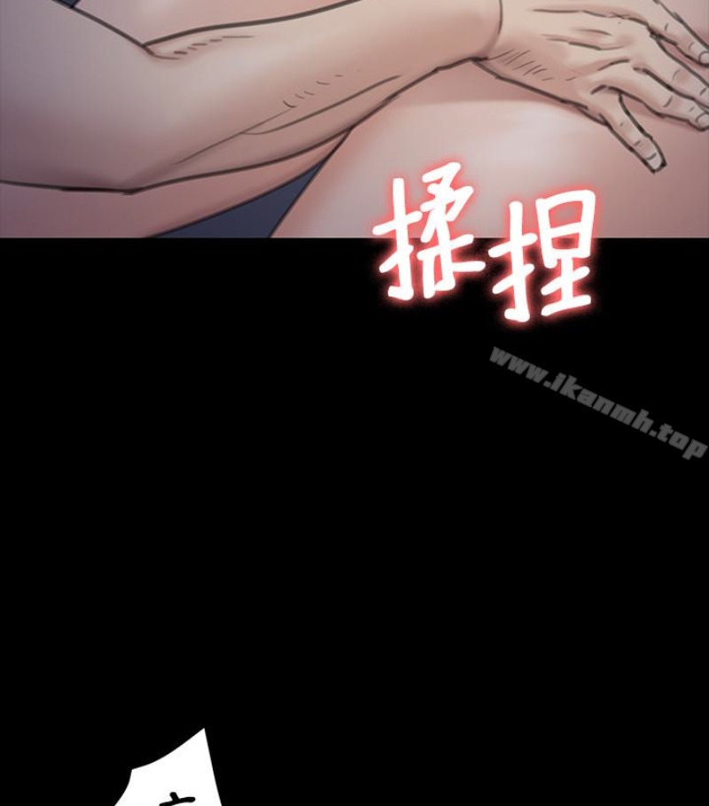 《傀儡》漫画 第97話-满20岁的达莉和俊彪