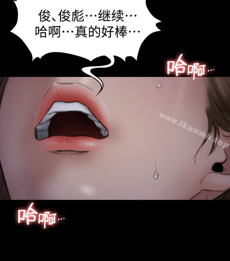 《傀儡》漫画 第97話-满20岁的达莉和俊彪