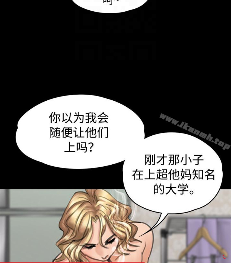 《傀儡》漫画 第97話-满20岁的达莉和俊彪