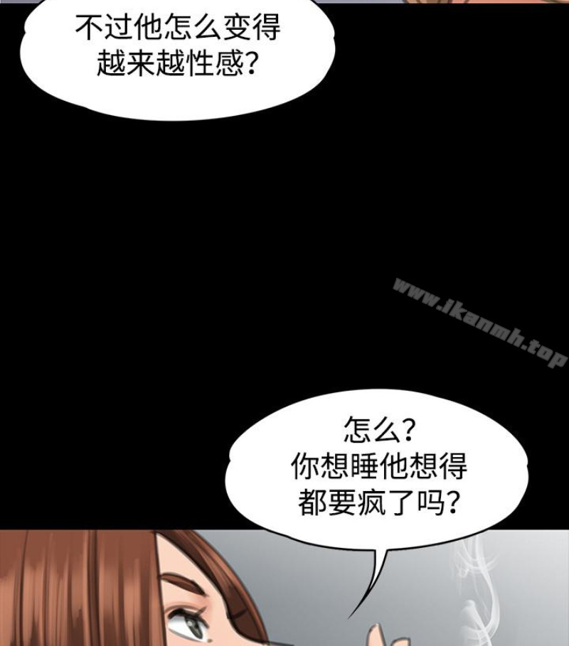 《傀儡》漫画 第97話-满20岁的达莉和俊彪