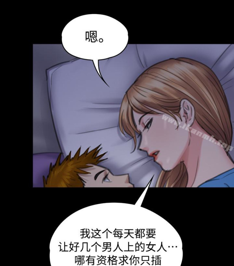 《傀儡》漫画 第97話-满20岁的达莉和俊彪