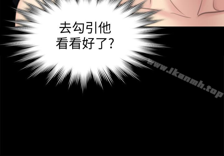 《傀儡》漫画 第98話-新年第一炮
