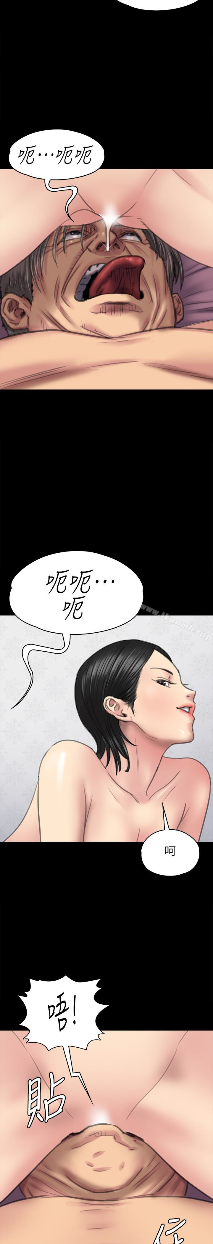 《傀儡》漫画 第98話-新年第一炮