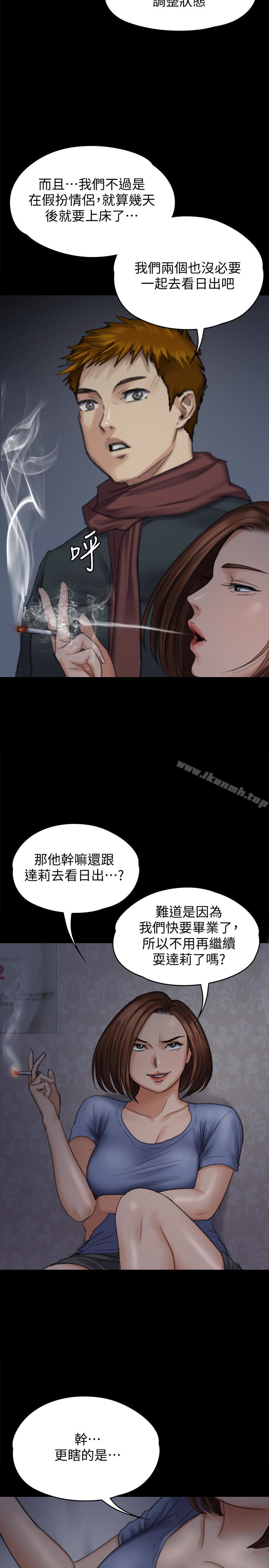 《傀儡》漫画 第98話-新年第一炮