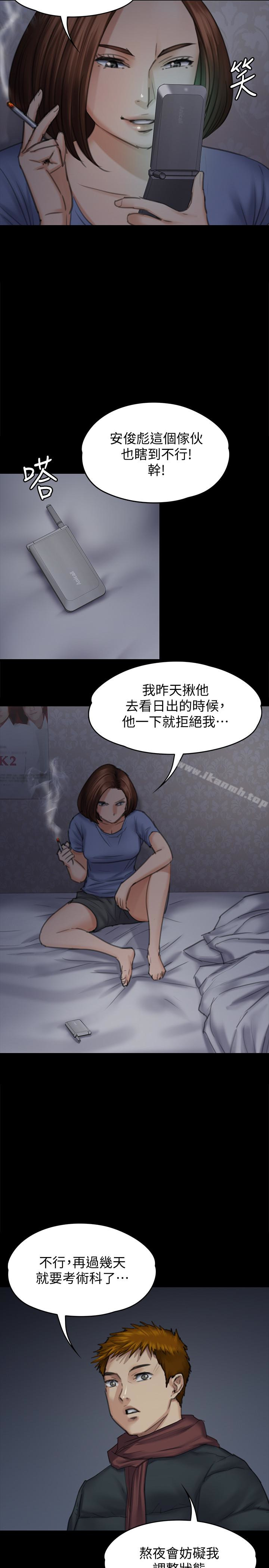 《傀儡》漫画 第98話-新年第一炮