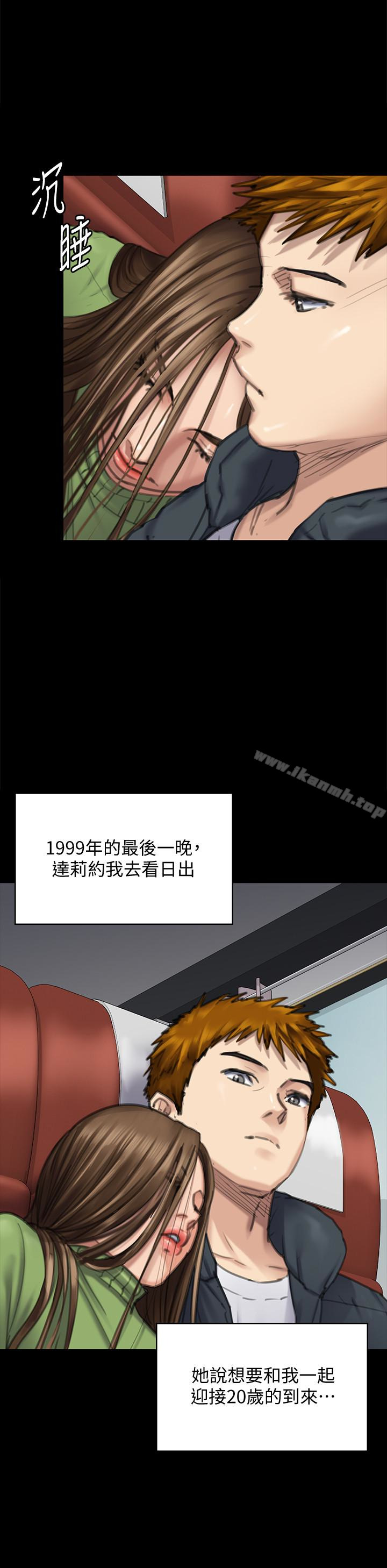 《傀儡》漫画 第98話-新年第一炮