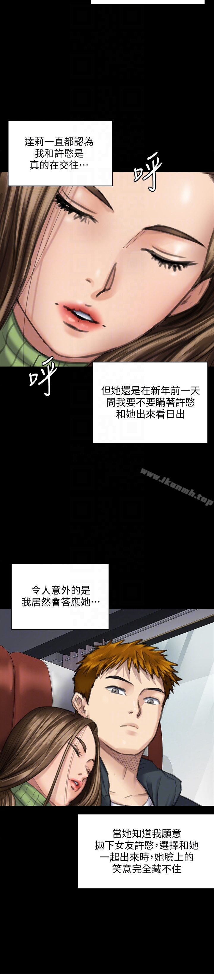《傀儡》漫画 第98話-新年第一炮