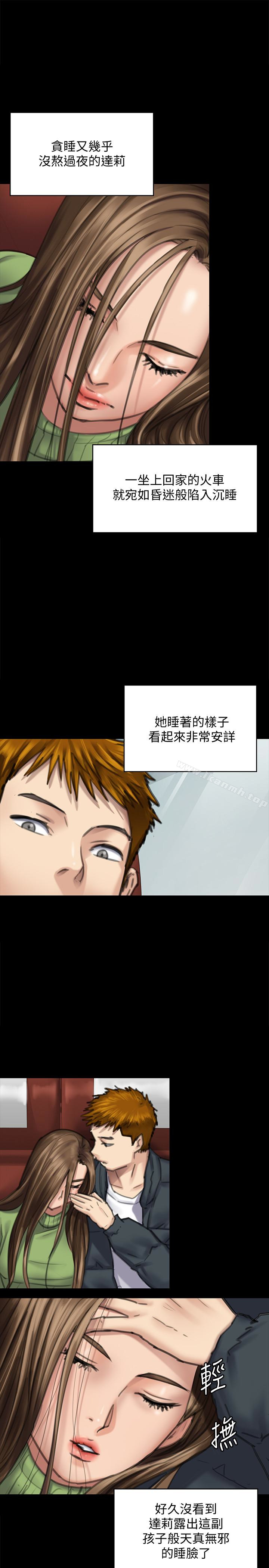 《傀儡》漫画 第98話-新年第一炮