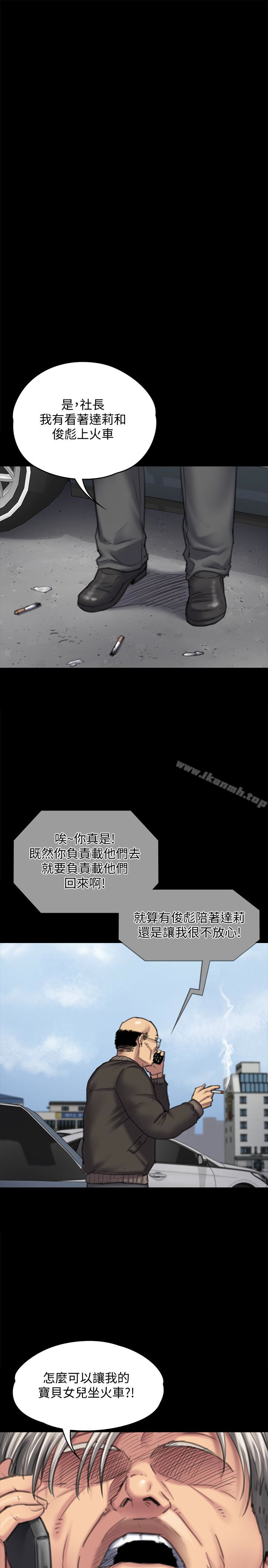 《傀儡》漫画 第98話-新年第一炮