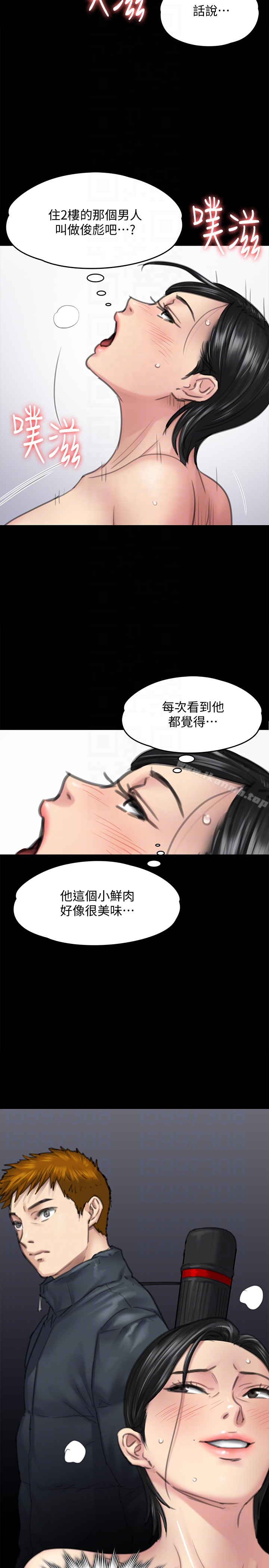 《傀儡》漫画 第98話-新年第一炮