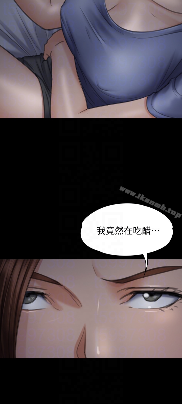 《傀儡》漫画 第98話-新年第一炮