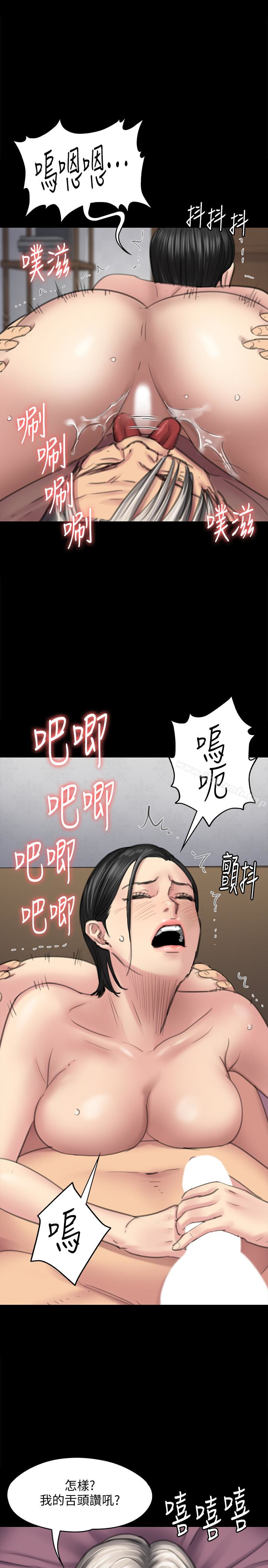 《傀儡》漫画 第98話-新年第一炮