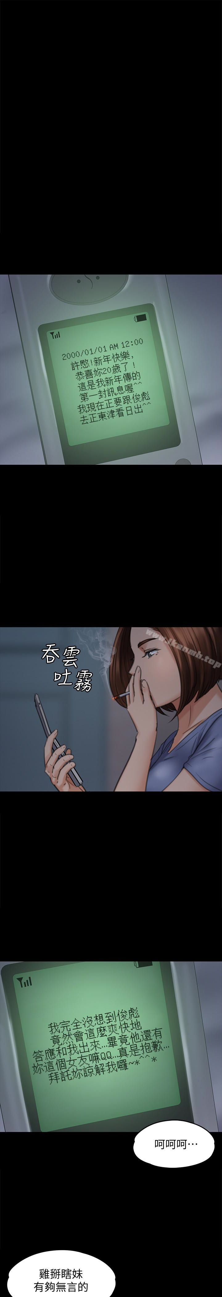 《傀儡》漫画 第98話-新年第一炮