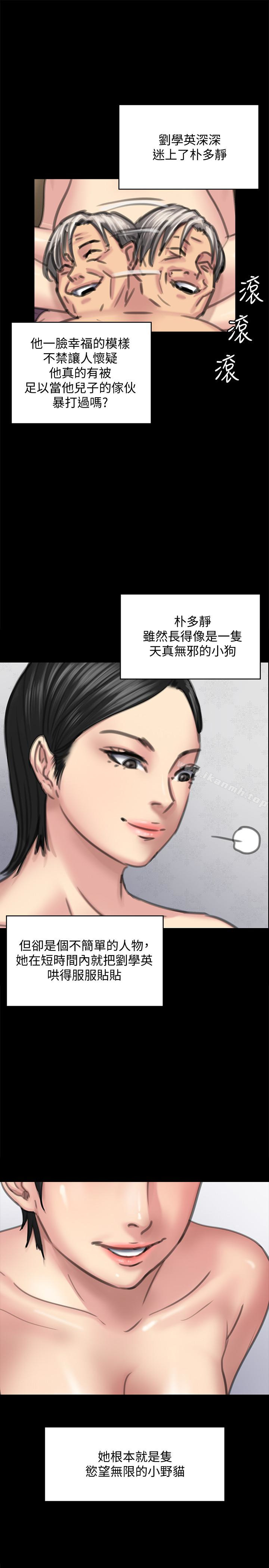 《傀儡》漫画 第98話-新年第一炮