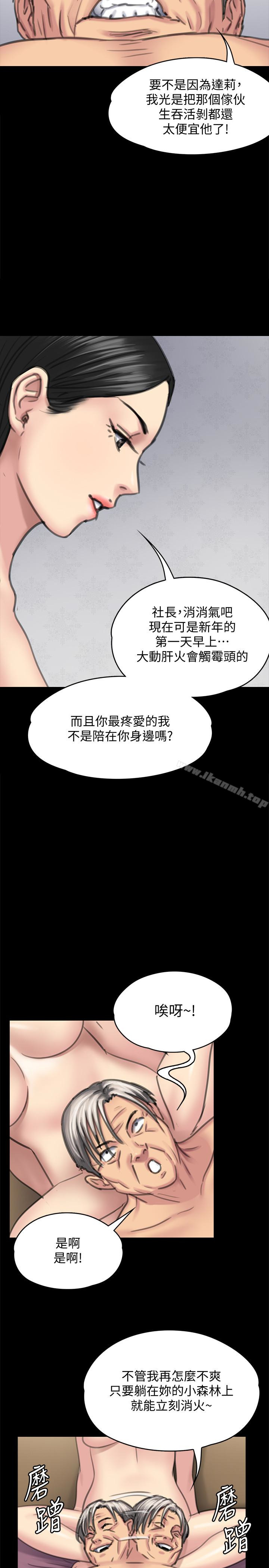 《傀儡》漫画 第98話-新年第一炮