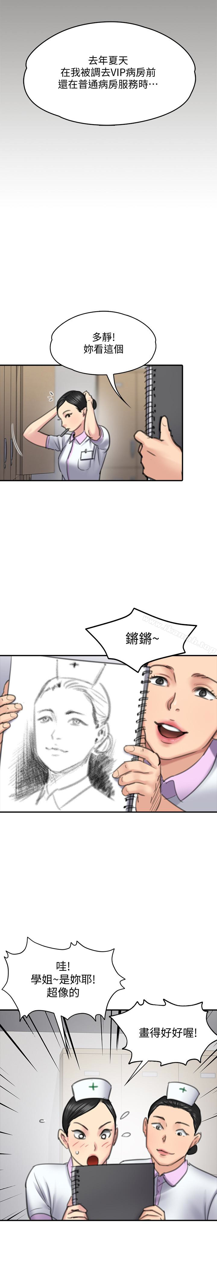 《傀儡》漫画 第99話-考完試的俊彪