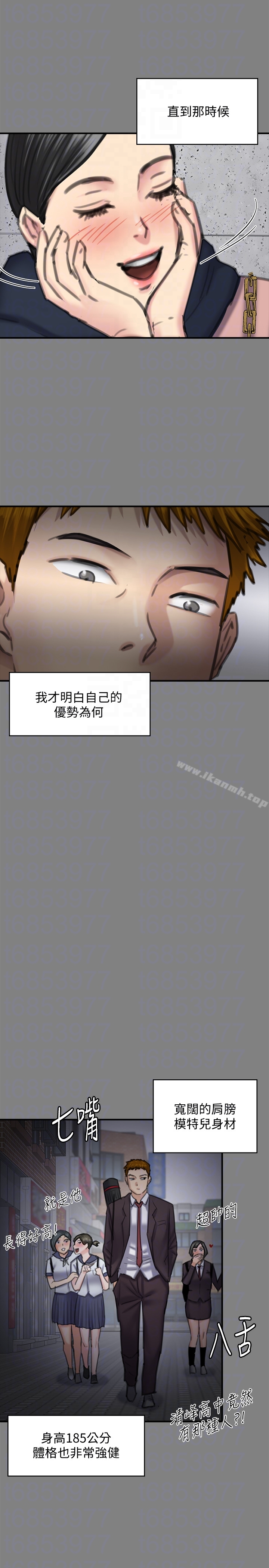《傀儡》漫画 第99話-考完試的俊彪