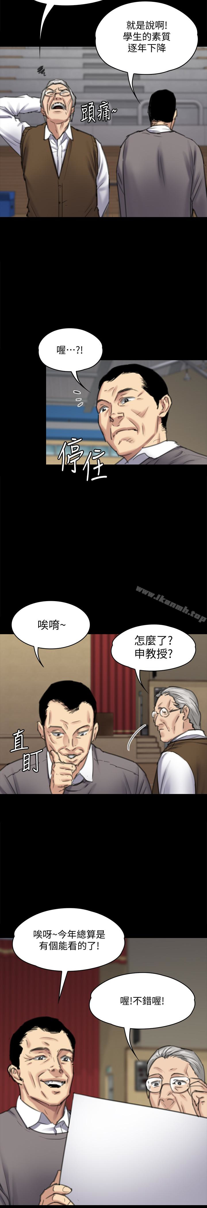 《傀儡》漫画 第99話-考完試的俊彪