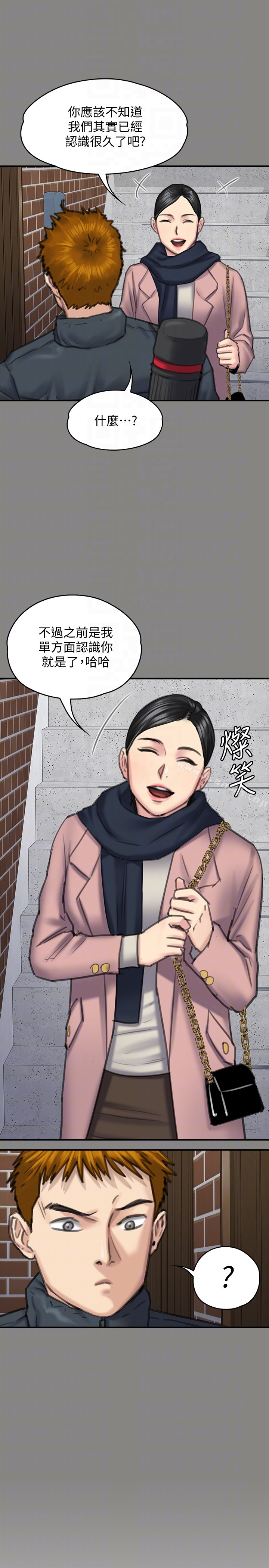 《傀儡》漫画 第99話-考完試的俊彪