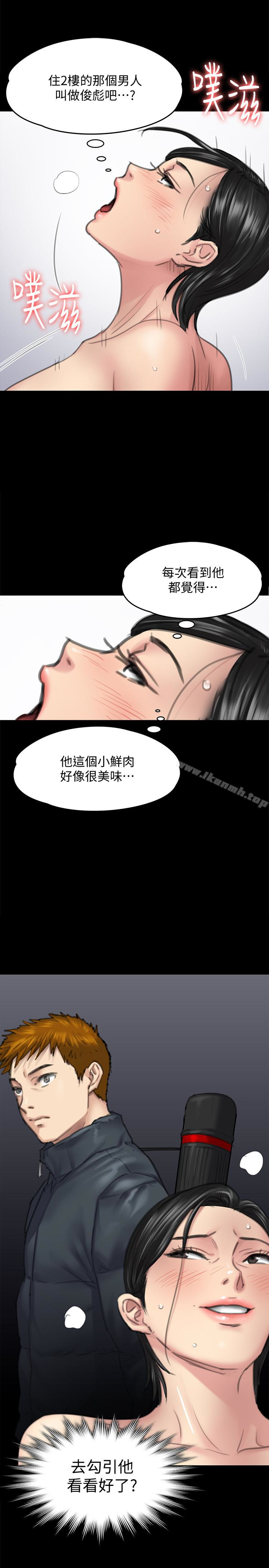 《傀儡》漫画 第99話-考完試的俊彪