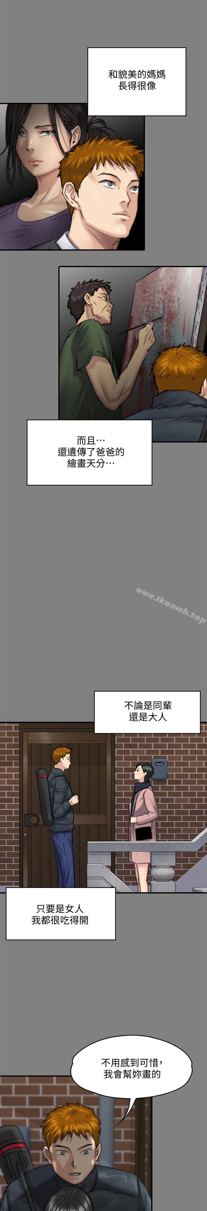 《傀儡》漫画 第99話-考完試的俊彪