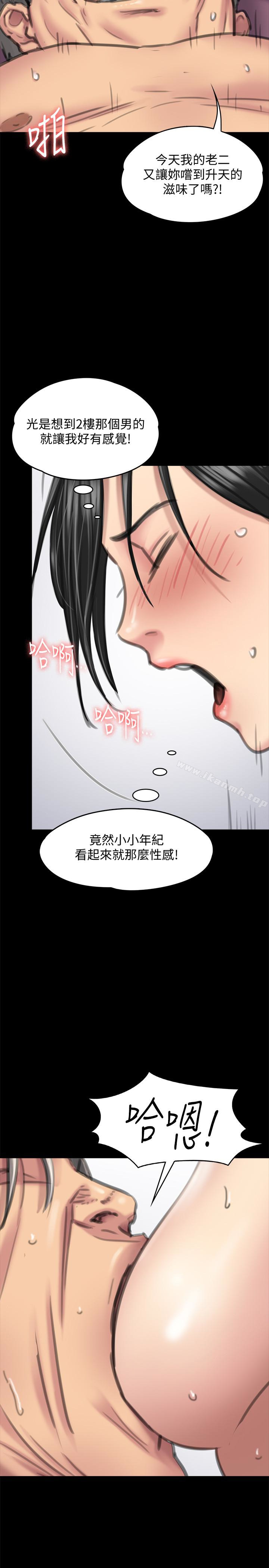 《傀儡》漫画 第99話-考完試的俊彪