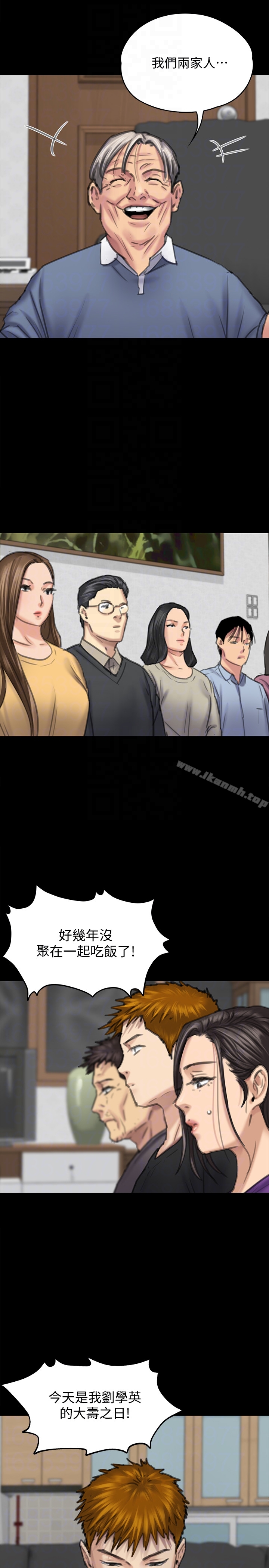 《傀儡》漫画 第99話-考完試的俊彪
