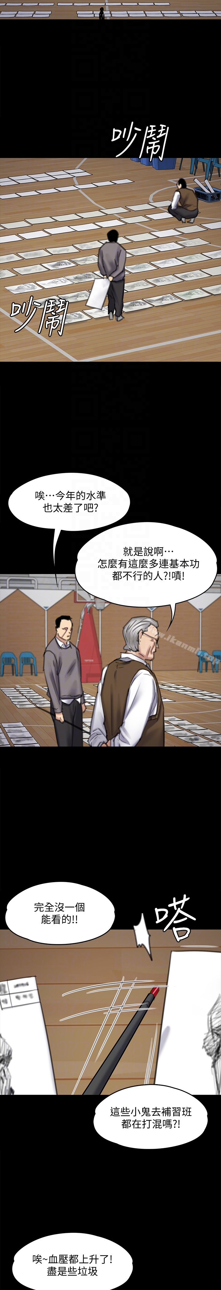 《傀儡》漫画 第99話-考完試的俊彪