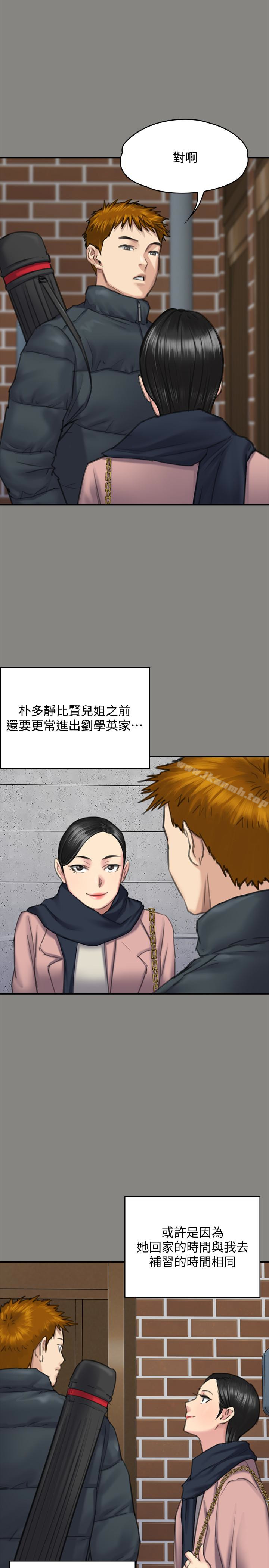 《傀儡》漫画 第99話-考完試的俊彪