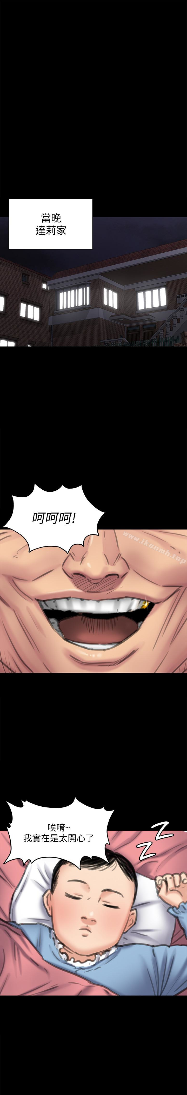 《傀儡》漫画 第99話-考完試的俊彪