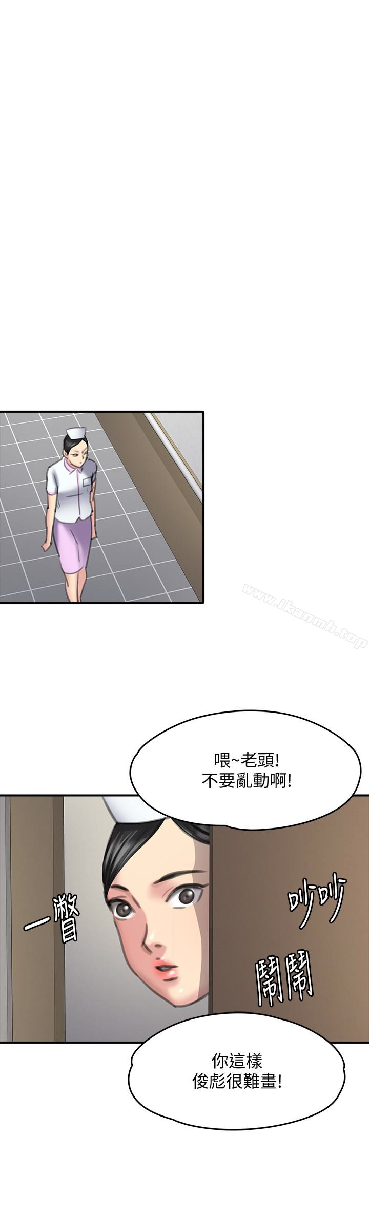 《傀儡》漫画 第99話-考完試的俊彪