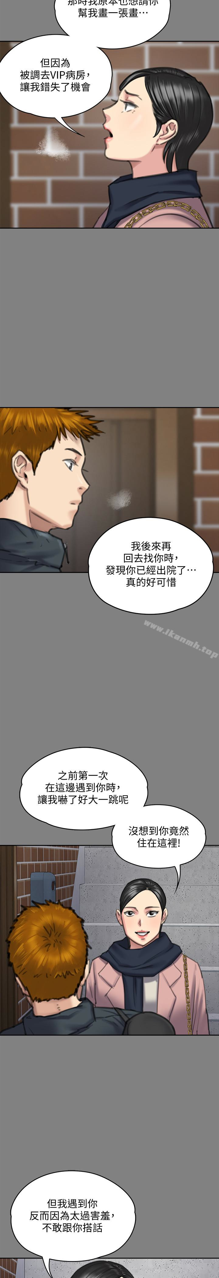 《傀儡》漫画 第99話-考完試的俊彪