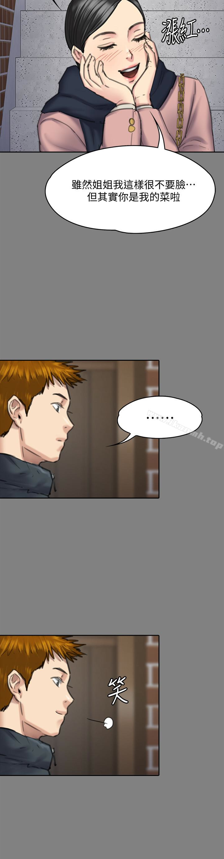 《傀儡》漫画 第99話-考完試的俊彪