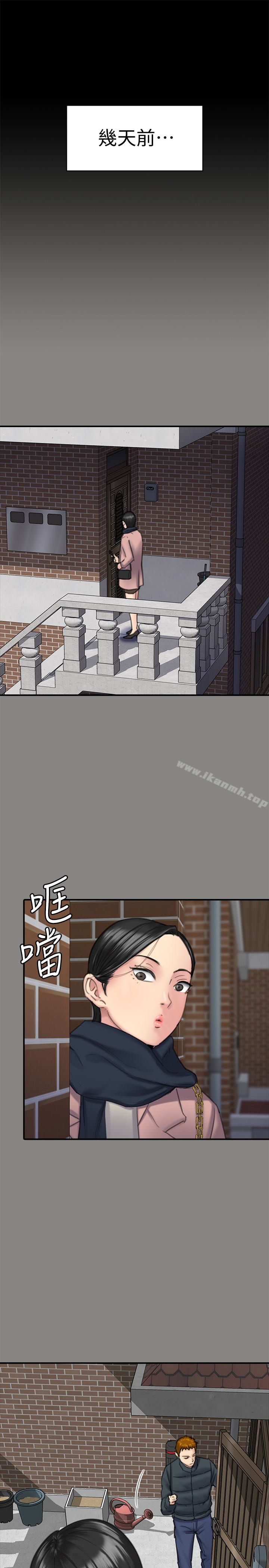 《傀儡》漫画 第99話-考完試的俊彪