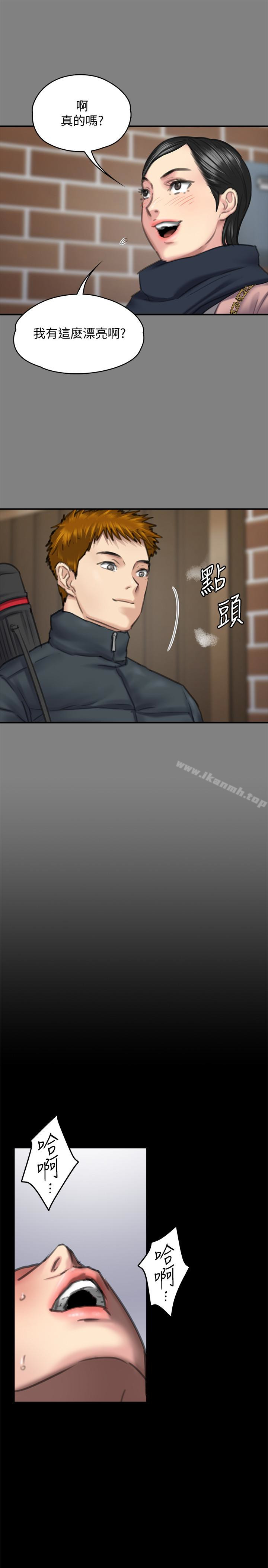 《傀儡》漫画 第99話-考完試的俊彪