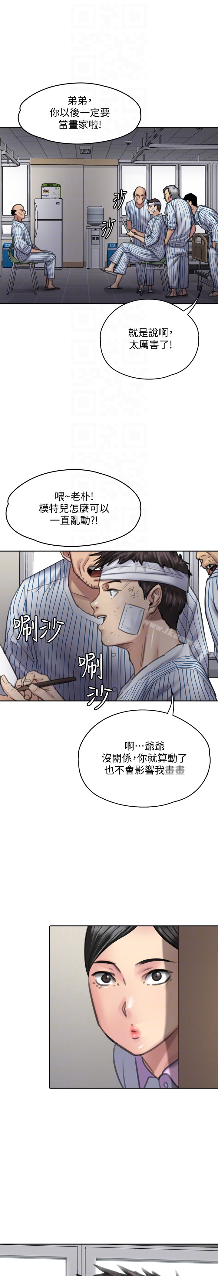 《傀儡》漫画 第99話-考完試的俊彪