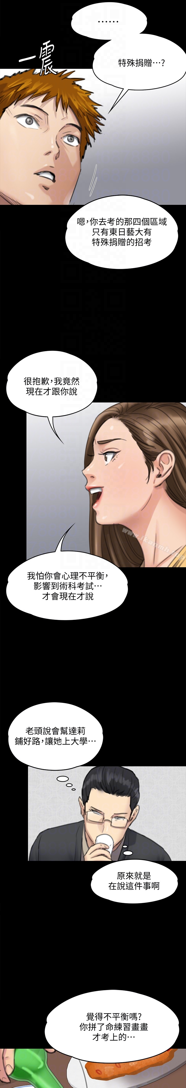 《傀儡》漫画 第100話-血緣是騙不了人的!