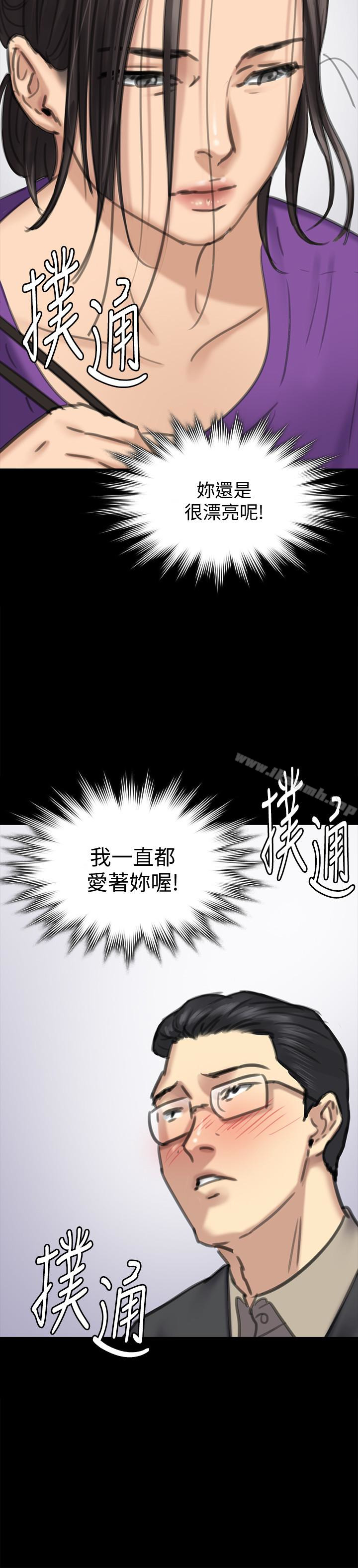 《傀儡》漫画 第100話-血緣是騙不了人的!