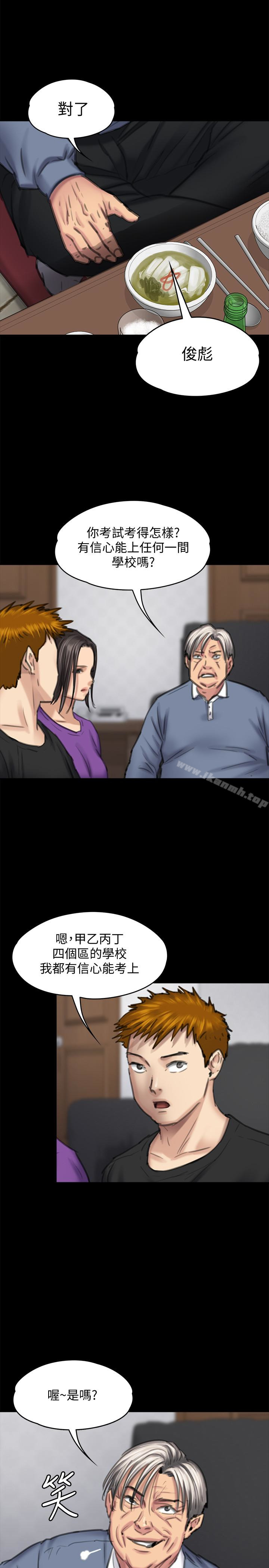 《傀儡》漫画 第100話-血緣是騙不了人的!