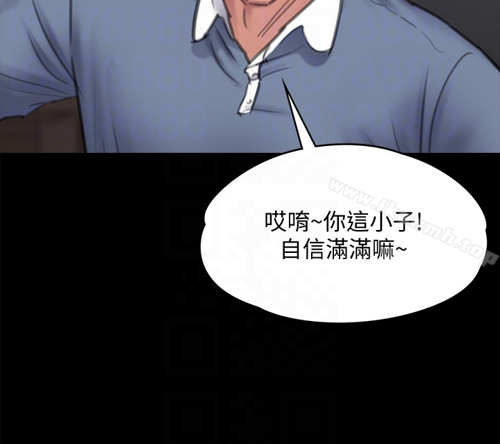《傀儡》漫画 第100話-血緣是騙不了人的!