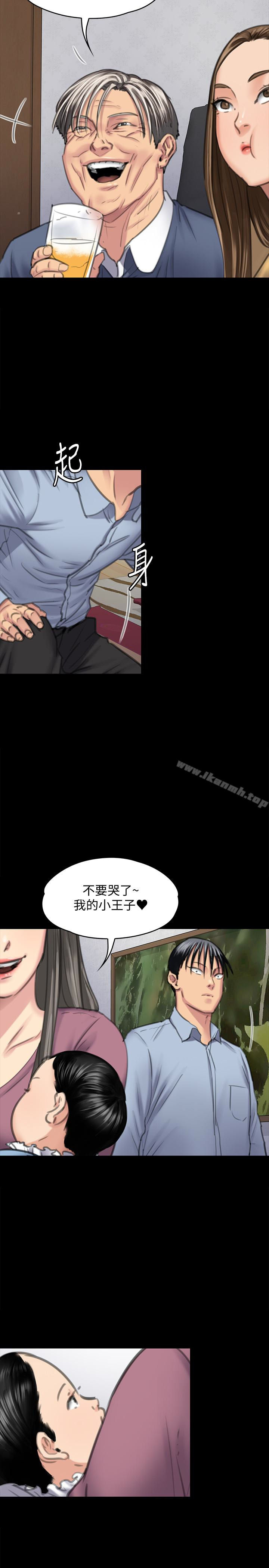 《傀儡》漫画 第100話-血緣是騙不了人的!