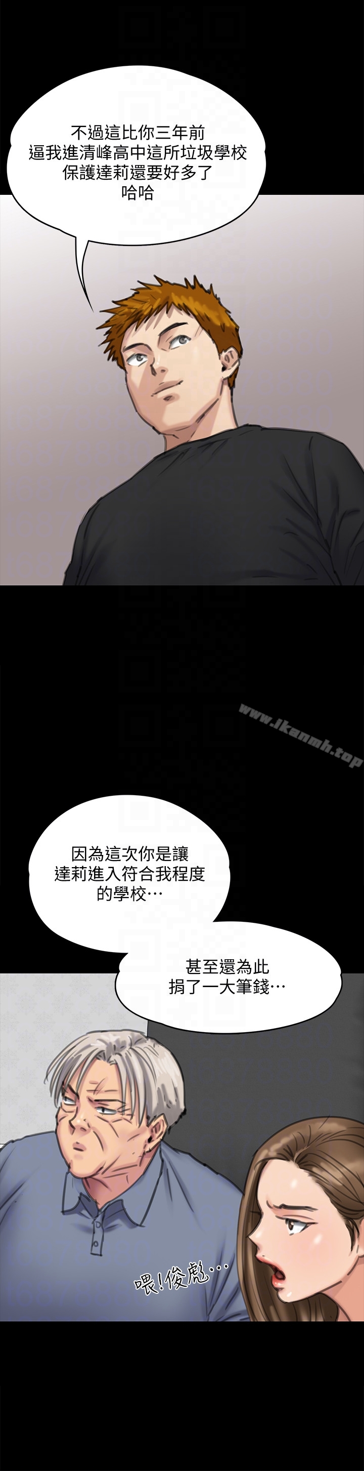 《傀儡》漫画 第100話-血緣是騙不了人的!