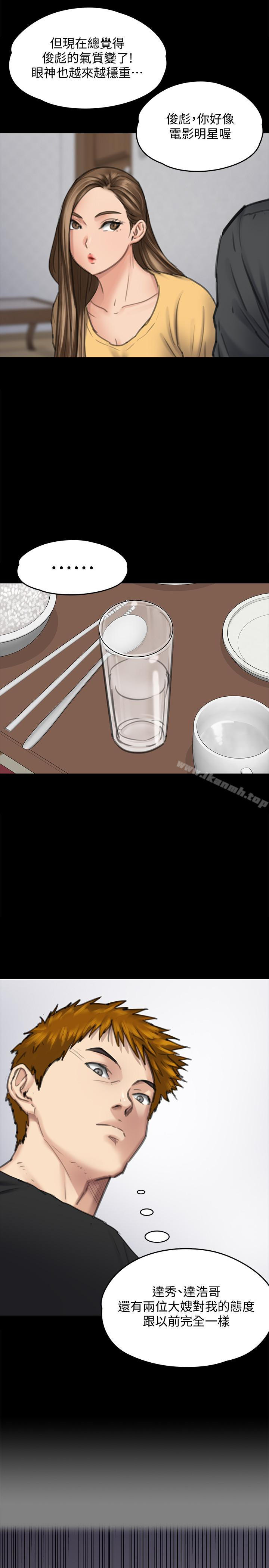 《傀儡》漫画 第100話-血緣是騙不了人的!