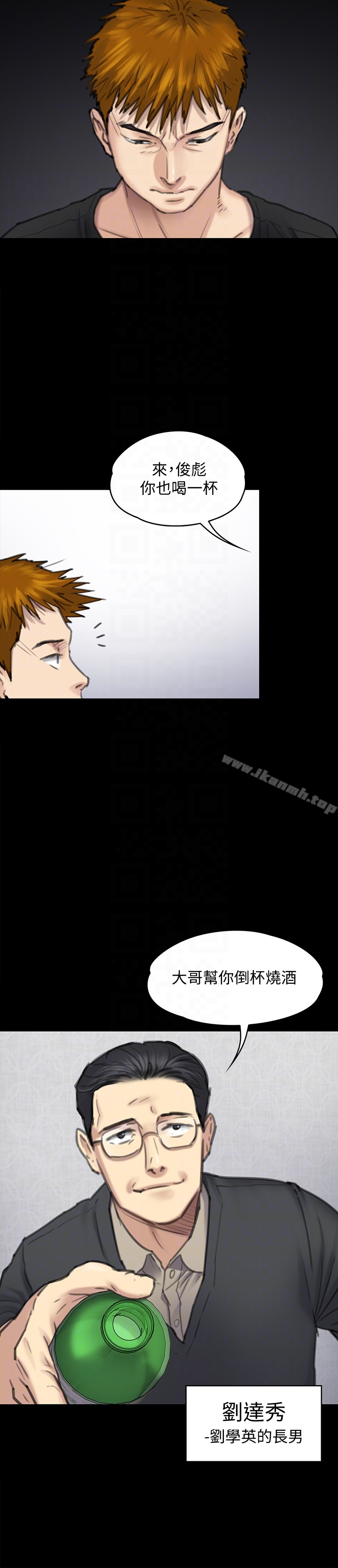 《傀儡》漫画 第100話-血緣是騙不了人的!