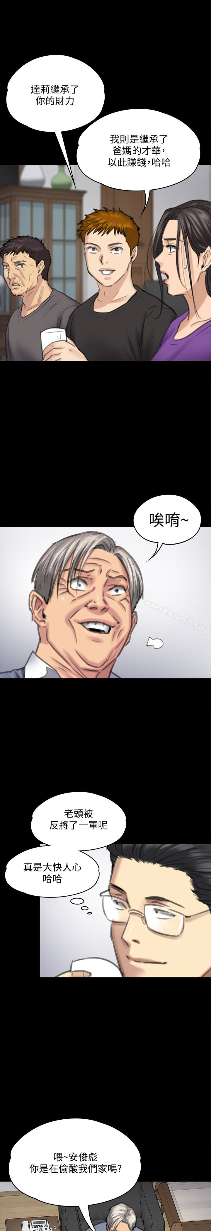 《傀儡》漫画 第100話-血緣是騙不了人的!