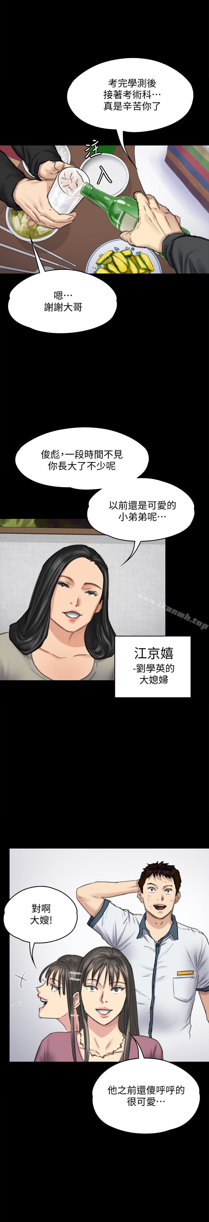 《傀儡》漫画 第100話-血緣是騙不了人的!