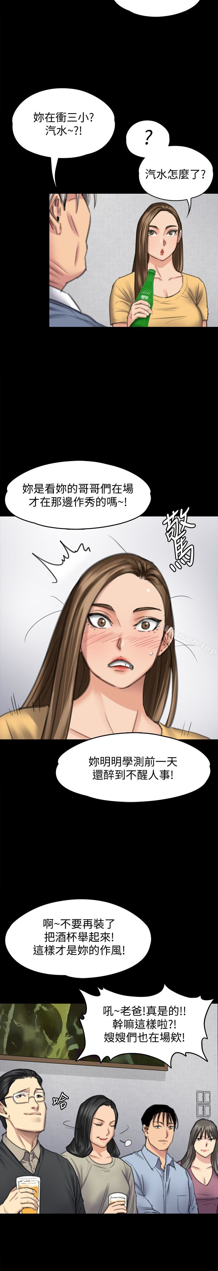 《傀儡》漫画 第100話-血緣是騙不了人的!