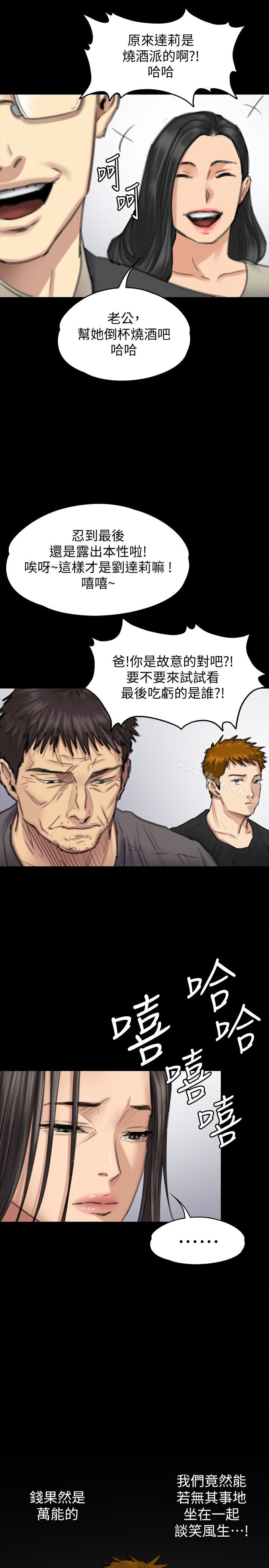 《傀儡》漫画 第100話-血緣是騙不了人的!