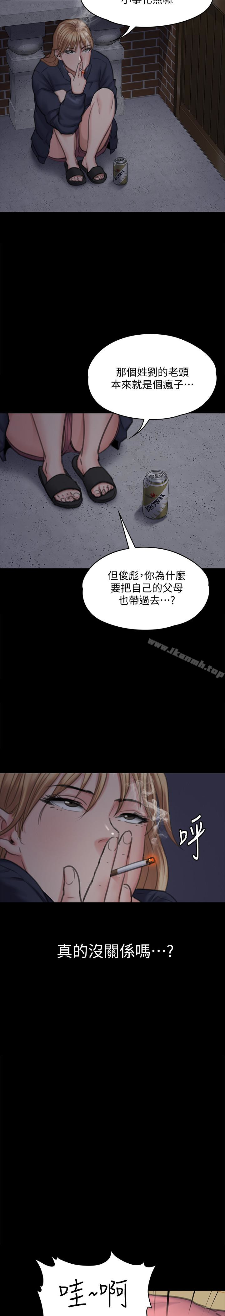 《傀儡》漫画 第100話-血緣是騙不了人的!